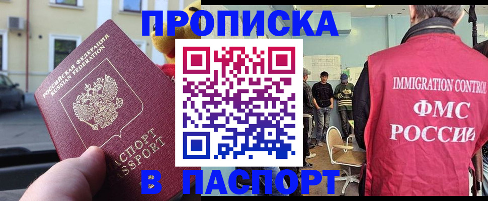 временная регистрация поиск в Богородицке
