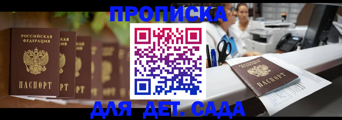 прописка для кредита в Богородицке
