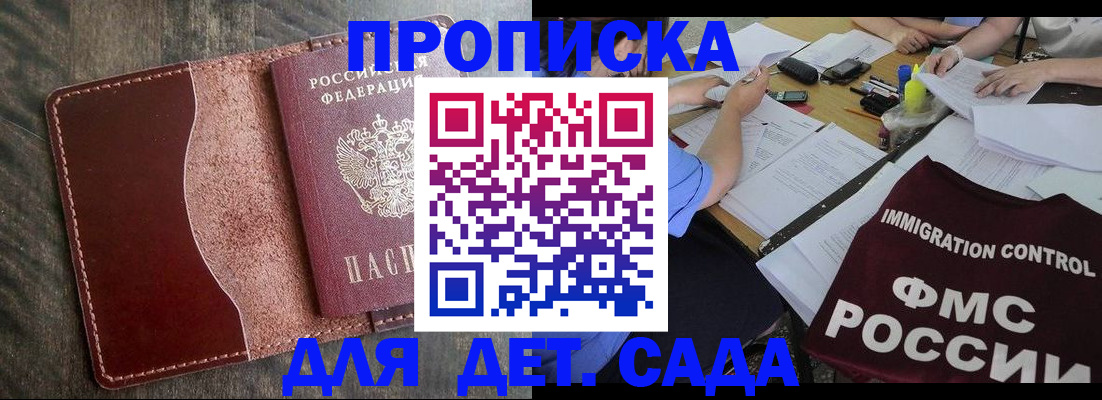 временная регистрация надежно в Богородицке
