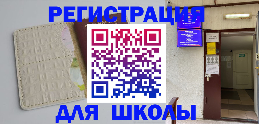 прописка штамп в Богородицке