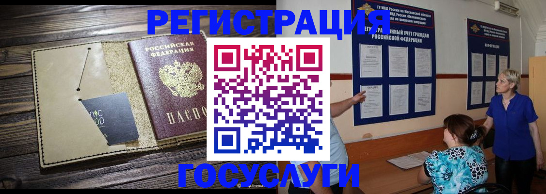прописка для кредита в Богородицке