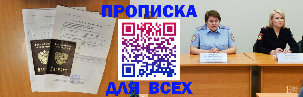 временная регистрация собственник в Богородицке
